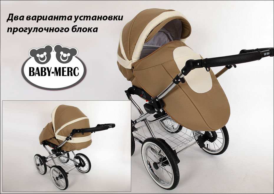 Коляска Baby-Merc Maylo Classic 2 в 1, цвет – 12  